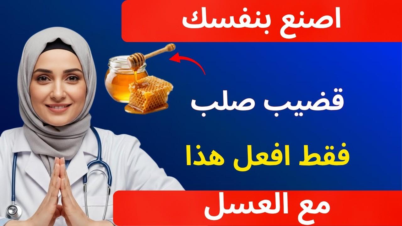 Honey Trick Ingredients Explained: What Each Ingredient Does